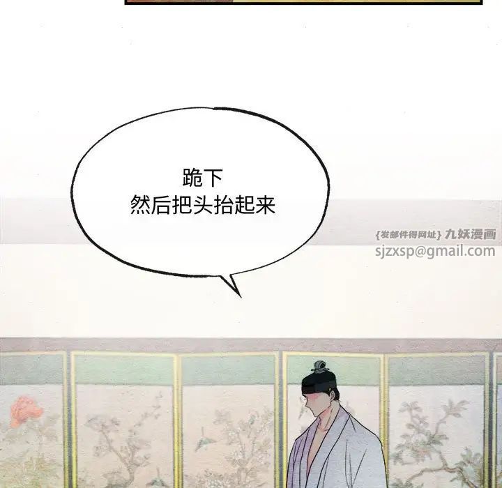 《狂眼》漫画 第2話