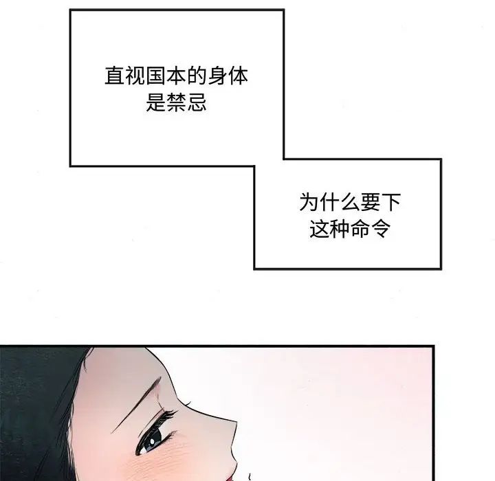 《狂眼》漫画 第2話