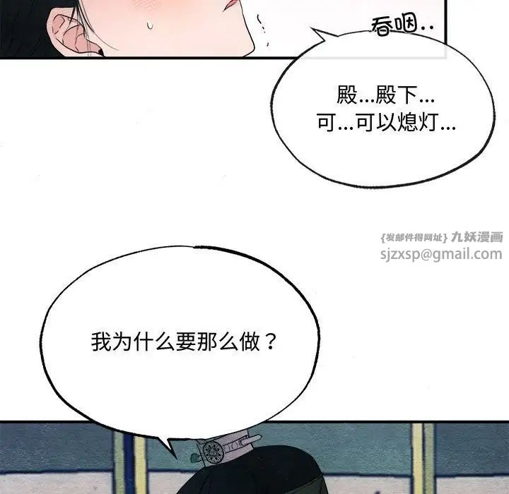《狂眼》漫画 第2話