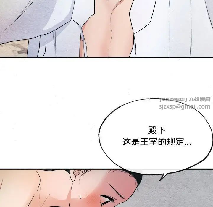 《狂眼》漫画 第2話