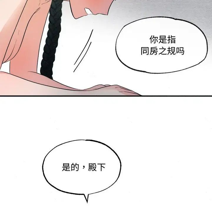 《狂眼》漫画 第2話