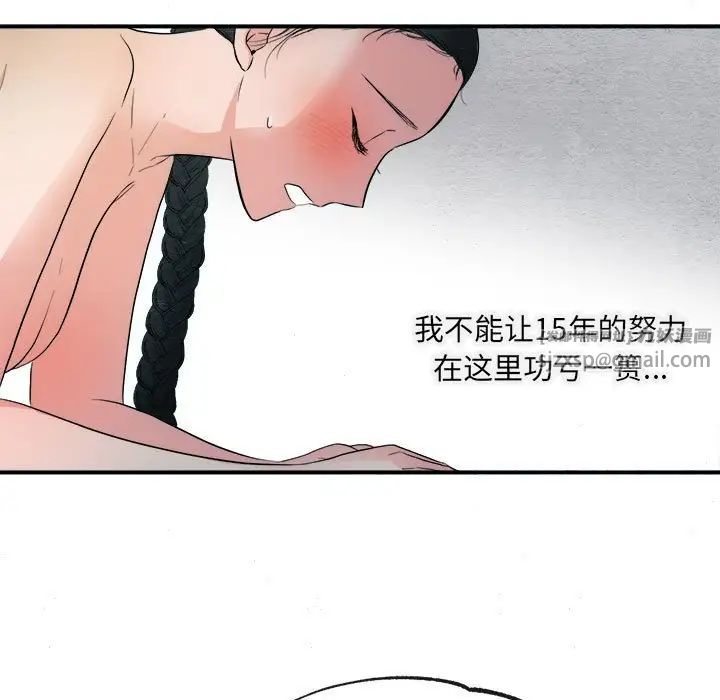 《狂眼》漫画 第2話