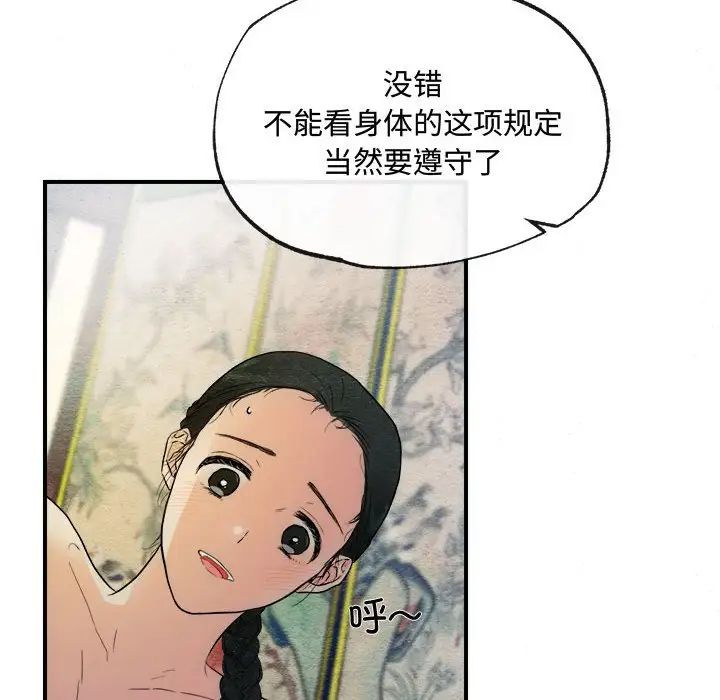《狂眼》漫画 第2話