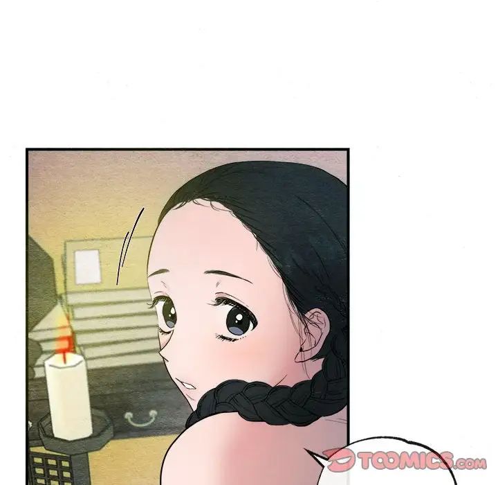 《狂眼》漫画 第2話