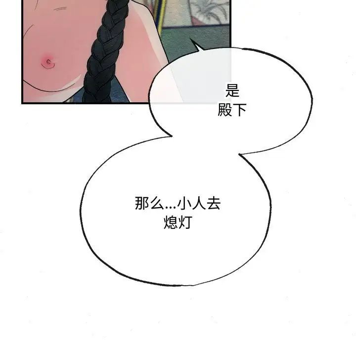 《狂眼》漫画 第2話