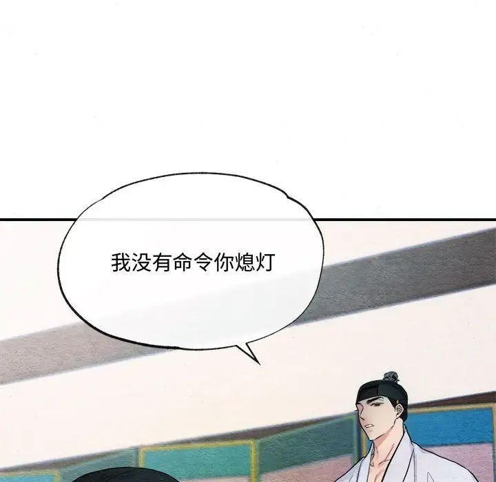 《狂眼》漫画 第2話