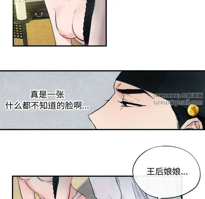 《狂眼》漫画 第2話