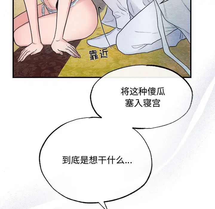 《狂眼》漫画 第2話