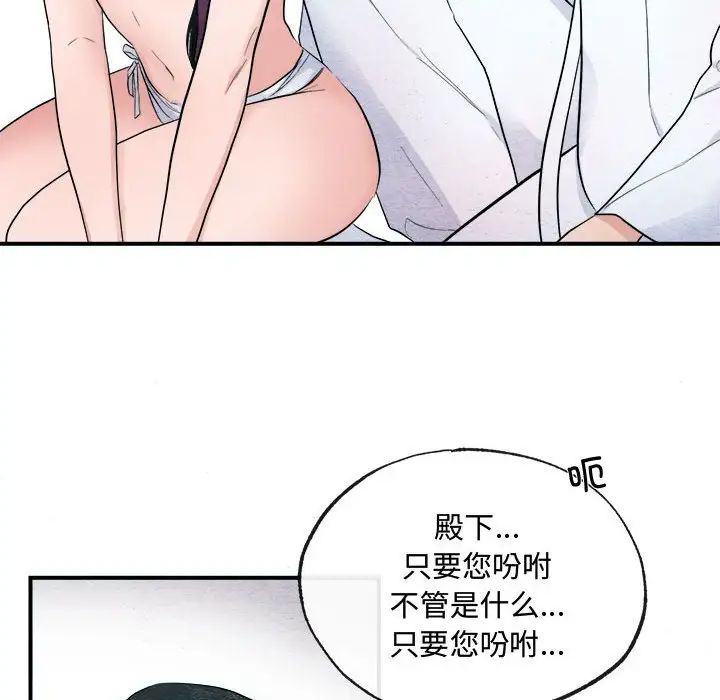 《狂眼》漫画 第2話