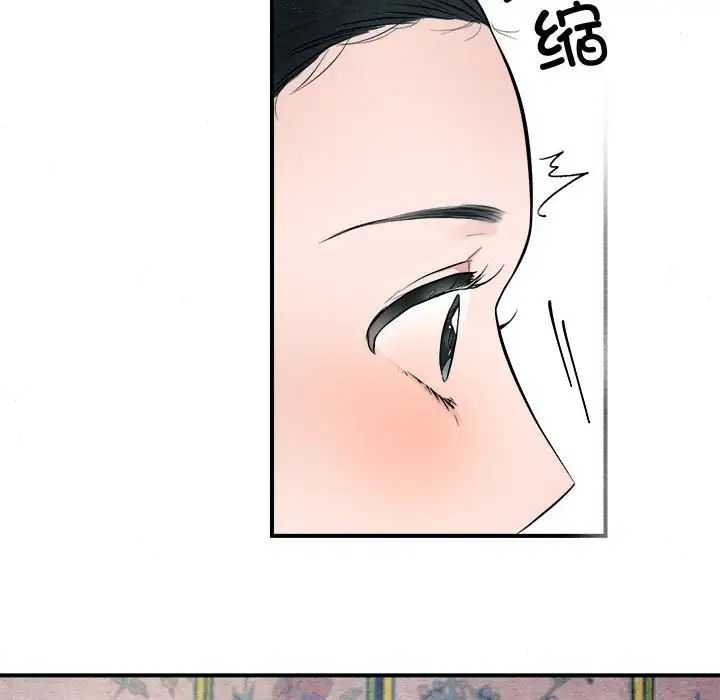 《狂眼》漫画 第2話