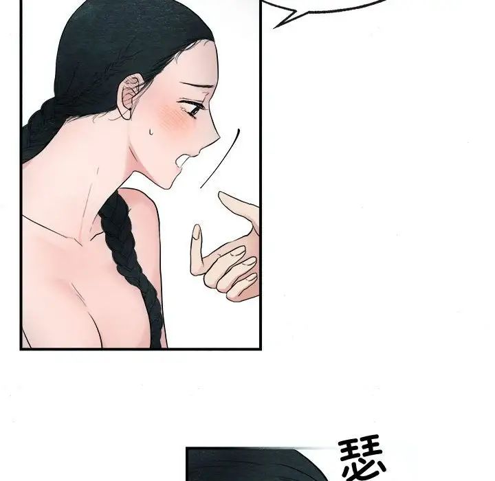 《狂眼》漫画 第2話