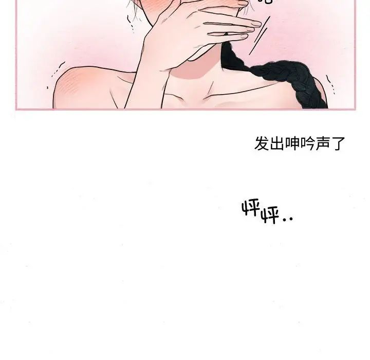 《狂眼》漫画 第2話
