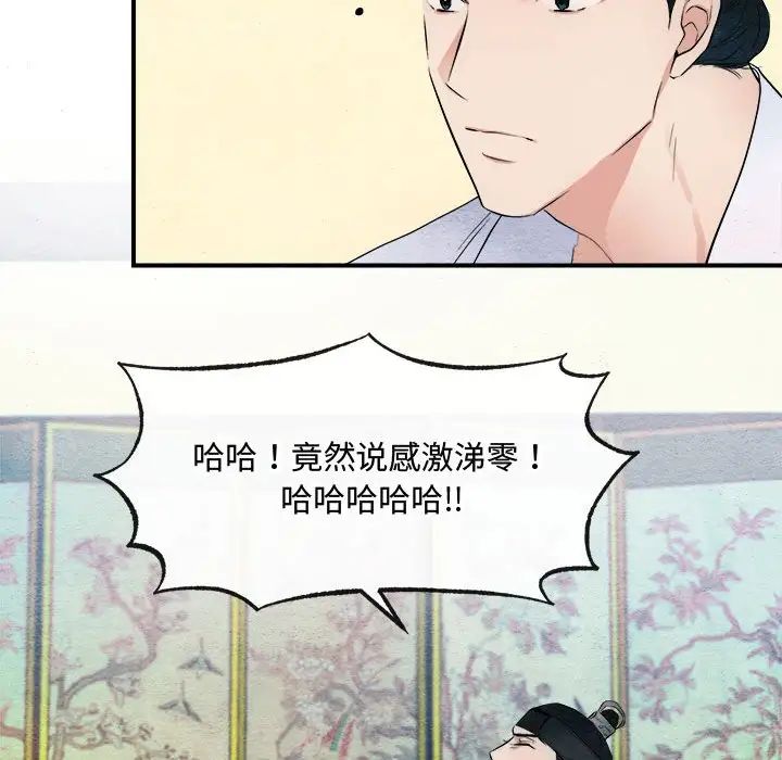 《狂眼》漫画 第2話