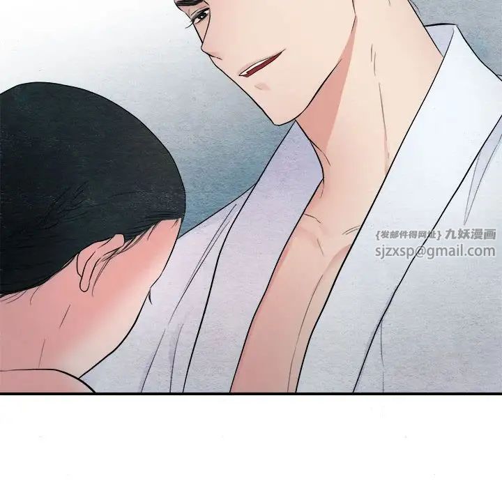 《狂眼》漫画 第2話