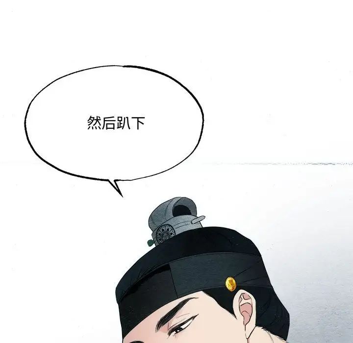 《狂眼》漫画 第2話
