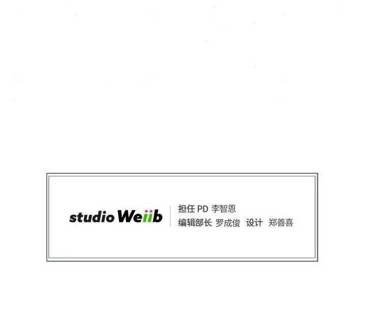 《狂眼》漫画 第2話