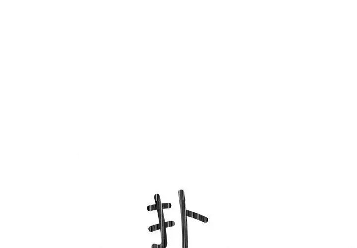 《狂眼》漫画 第20話