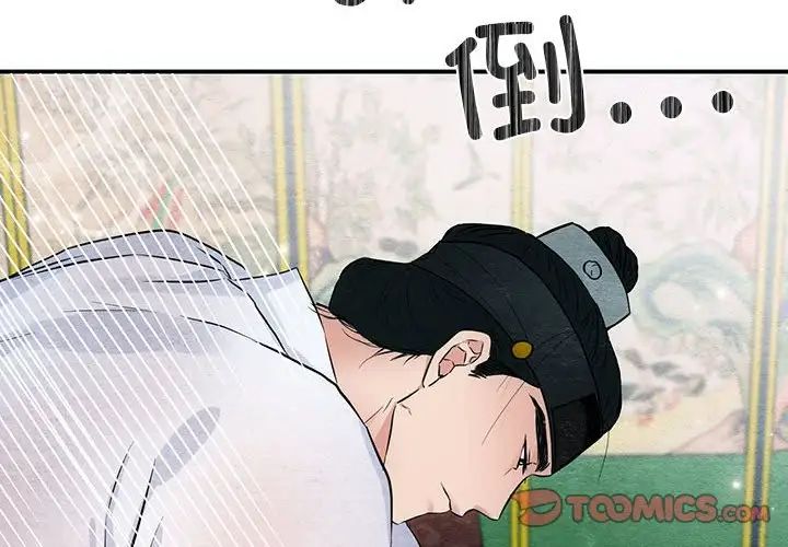 《狂眼》漫画 第20話