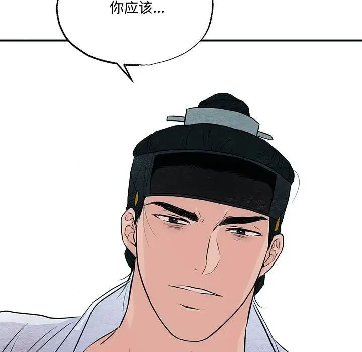 《狂眼》漫画 第20話