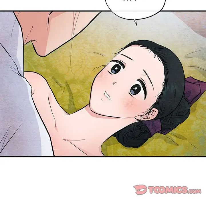 《狂眼》漫画 第20話