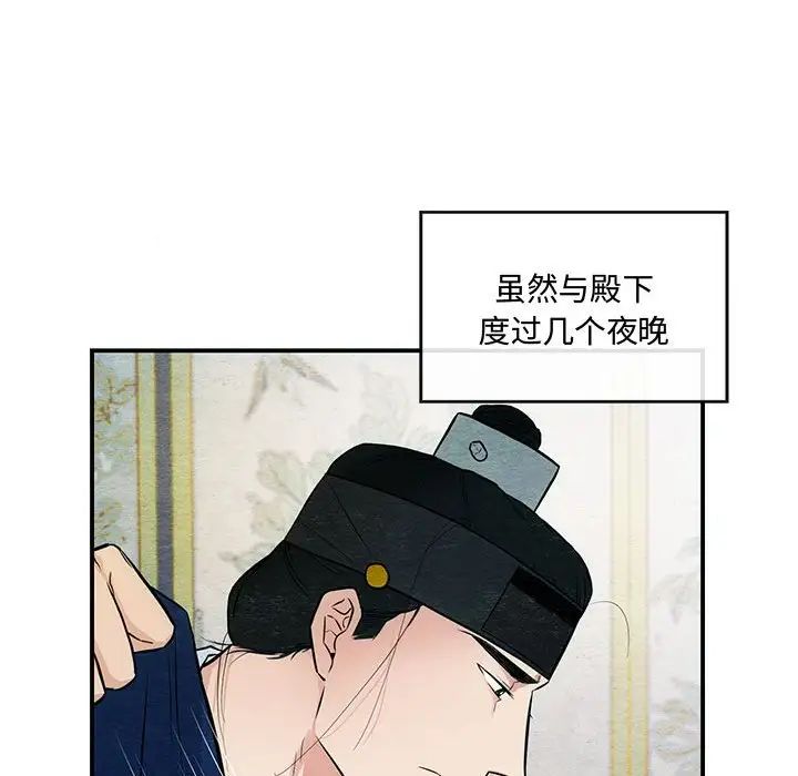 《狂眼》漫画 第20話