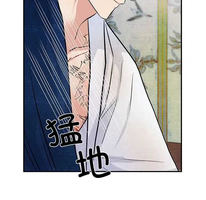 《狂眼》漫画 第20話