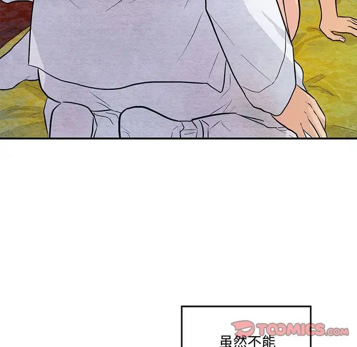 《狂眼》漫画 第20話