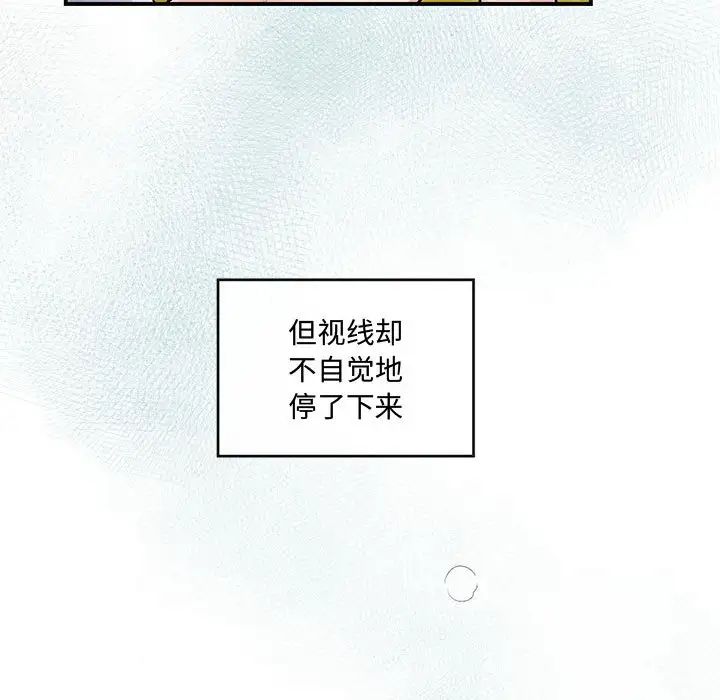 《狂眼》漫画 第20話