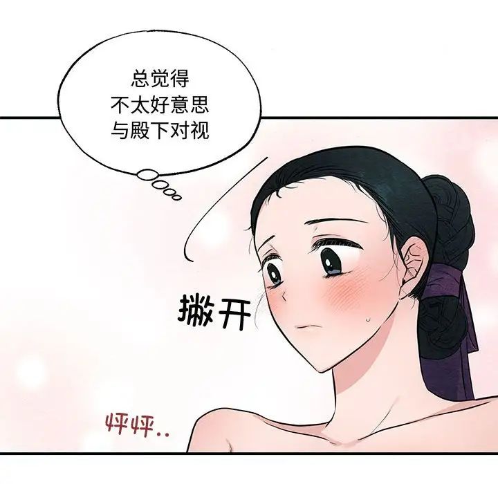 《狂眼》漫画 第20話
