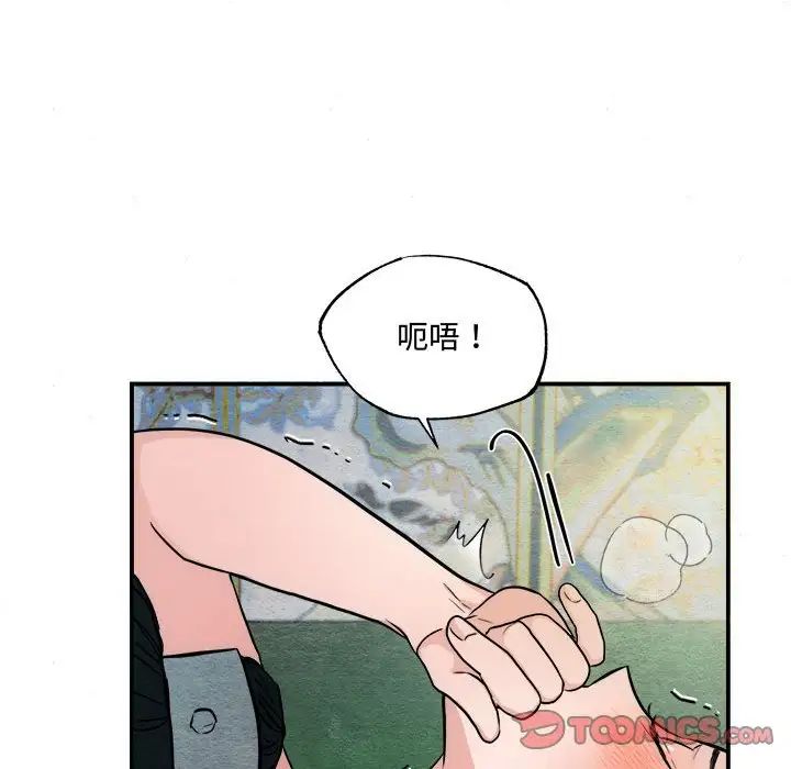 《狂眼》漫画 第20話