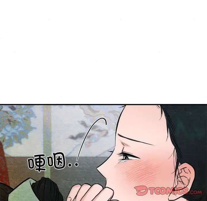 《狂眼》漫画 第20話