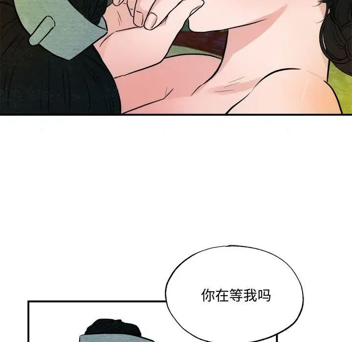 《狂眼》漫画 第20話