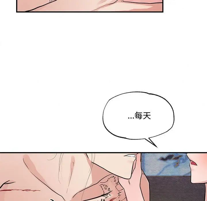 《狂眼》漫画 第20話