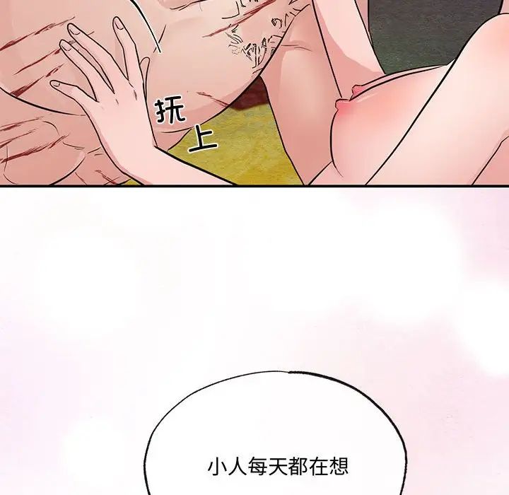 《狂眼》漫画 第20話