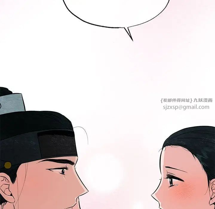 《狂眼》漫画 第20話