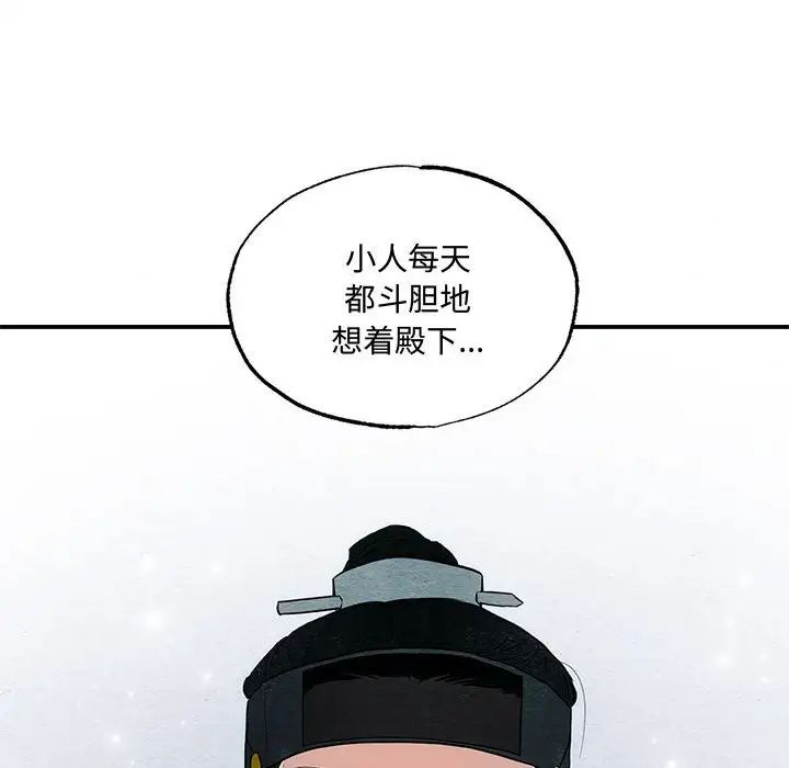 《狂眼》漫画 第20話