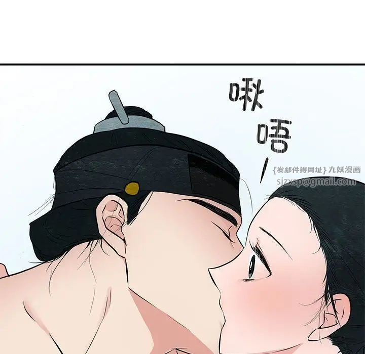 《狂眼》漫画 第20話