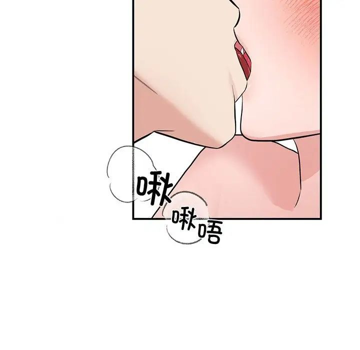 《狂眼》漫画 第20話