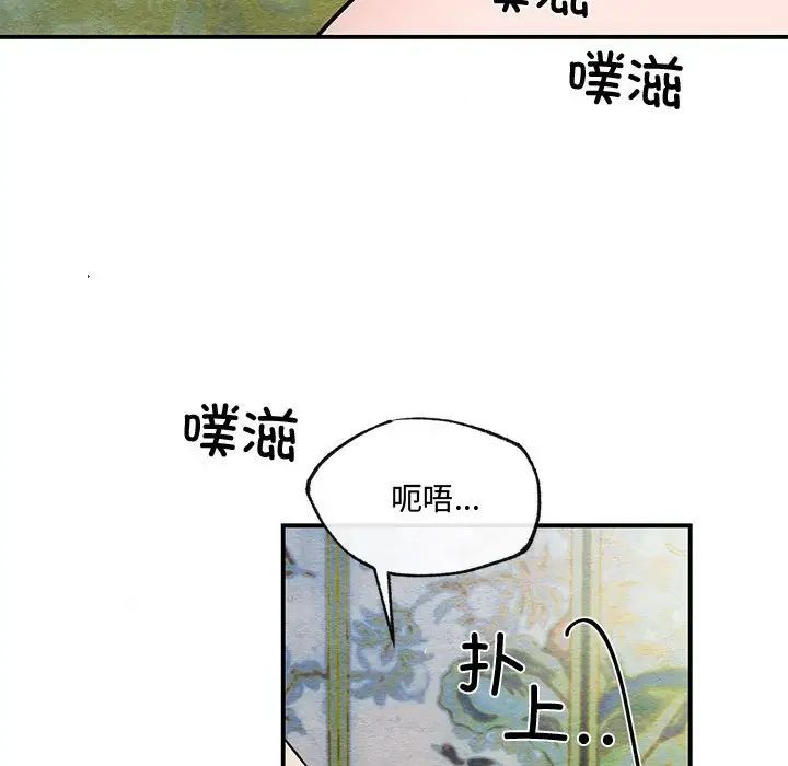 《狂眼》漫画 第20話