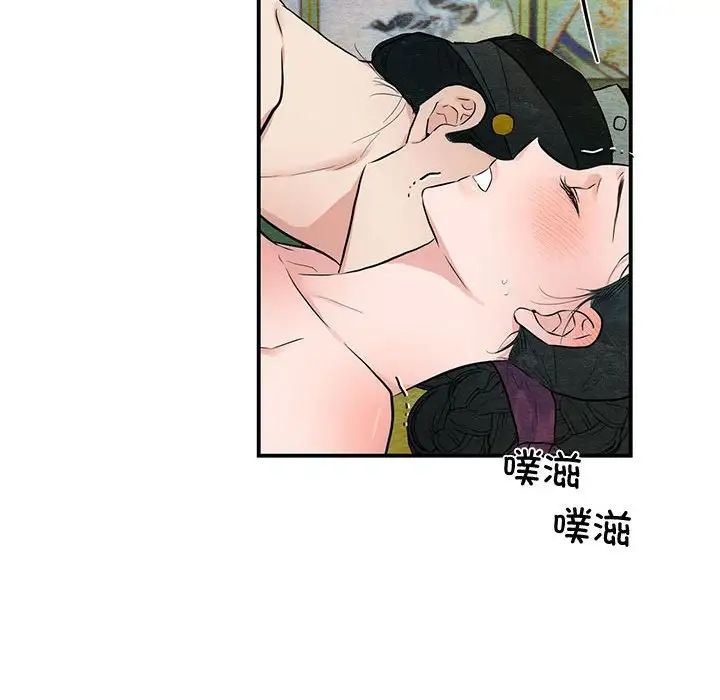 《狂眼》漫画 第20話
