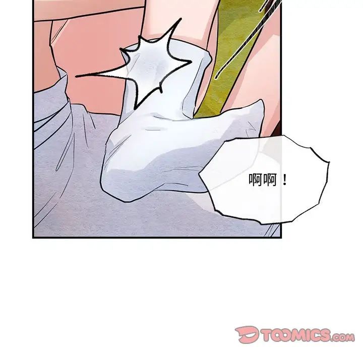 《狂眼》漫画 第20話