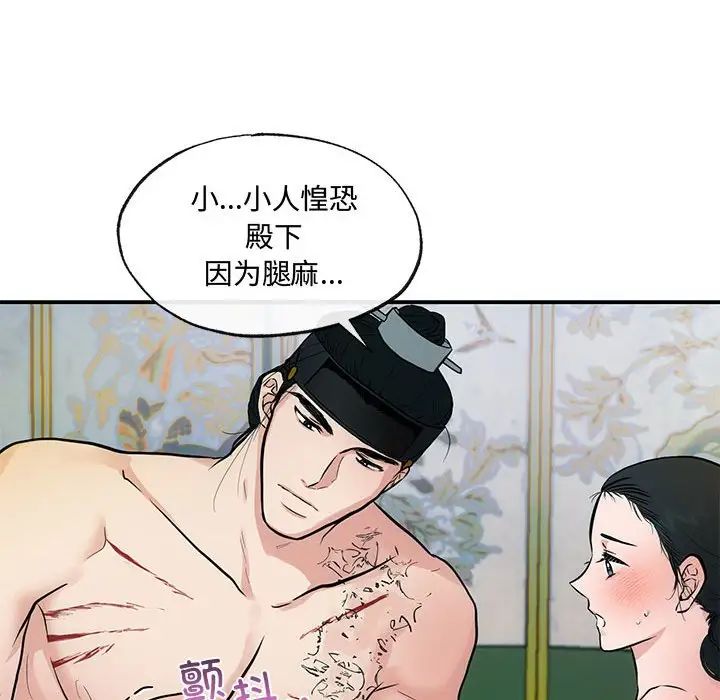 《狂眼》漫画 第20話