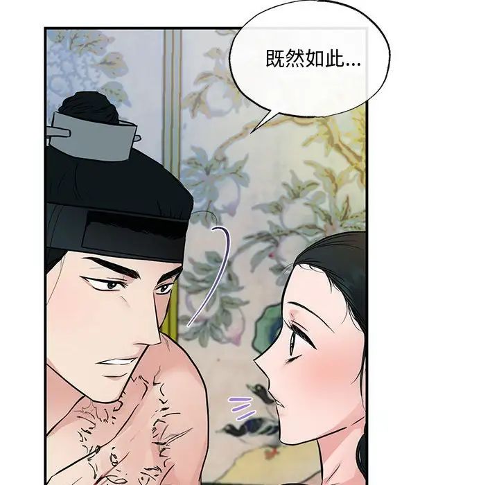 《狂眼》漫画 第20話