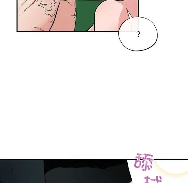 《狂眼》漫画 第20話