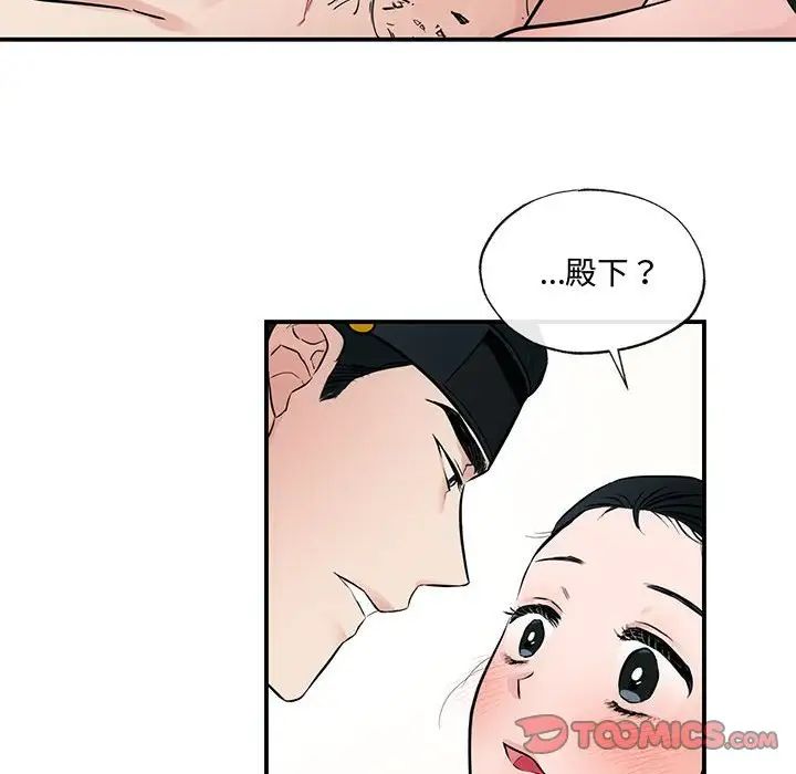 《狂眼》漫画 第20話