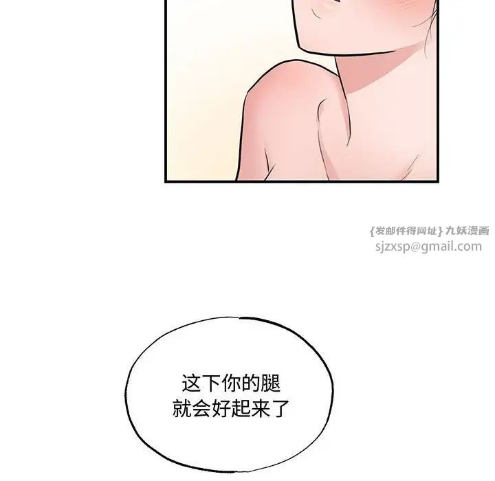 《狂眼》漫画 第20話