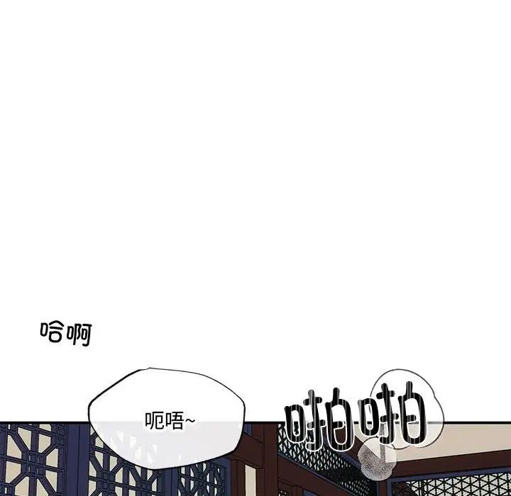 《狂眼》漫画 第20話