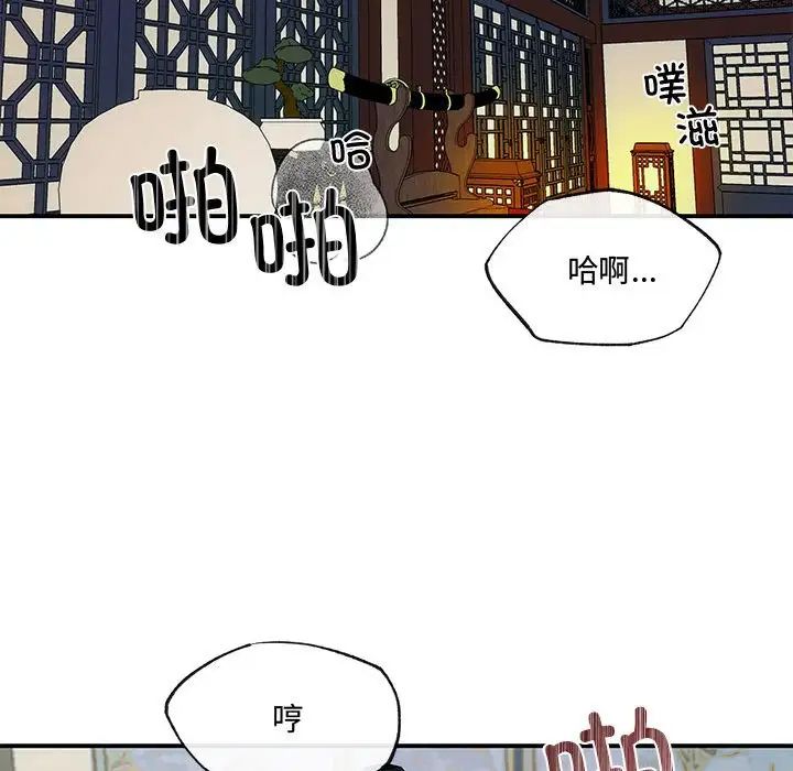 《狂眼》漫画 第20話