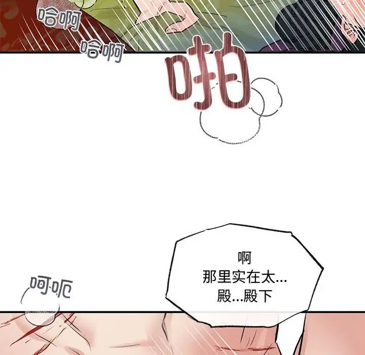 《狂眼》漫画 第20話