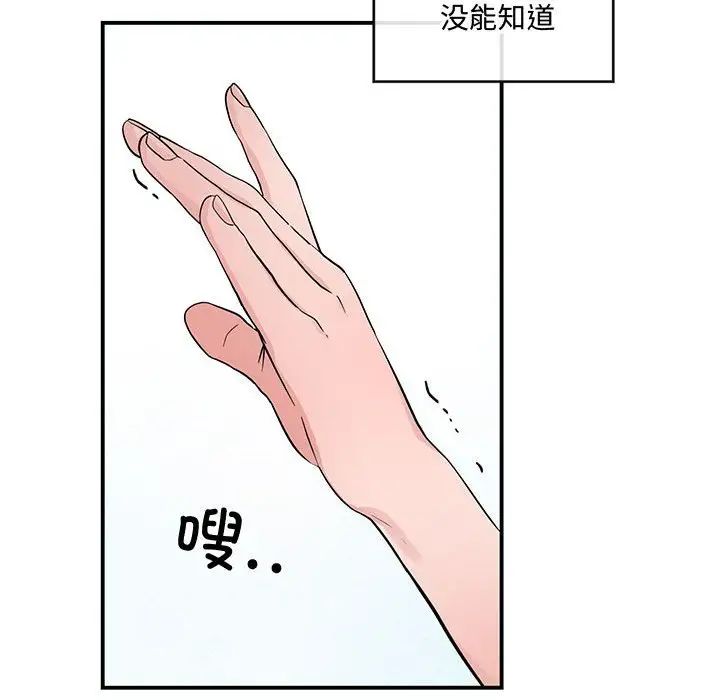 《狂眼》漫画 第20話